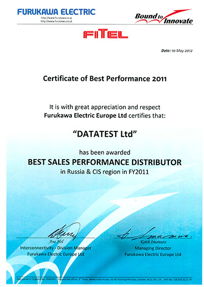 ДАТАТЕСТ признана лучшим дистрибьютором 2011 года
